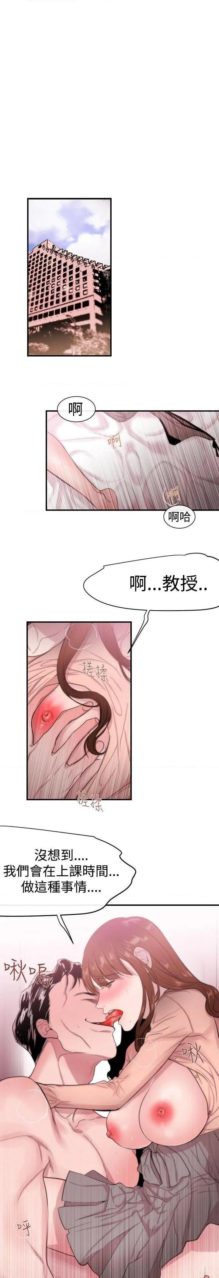 女助教-完结[h漫]韩漫全集-女助教-完结-第13話 第12話 无删减无遮挡章节图片 