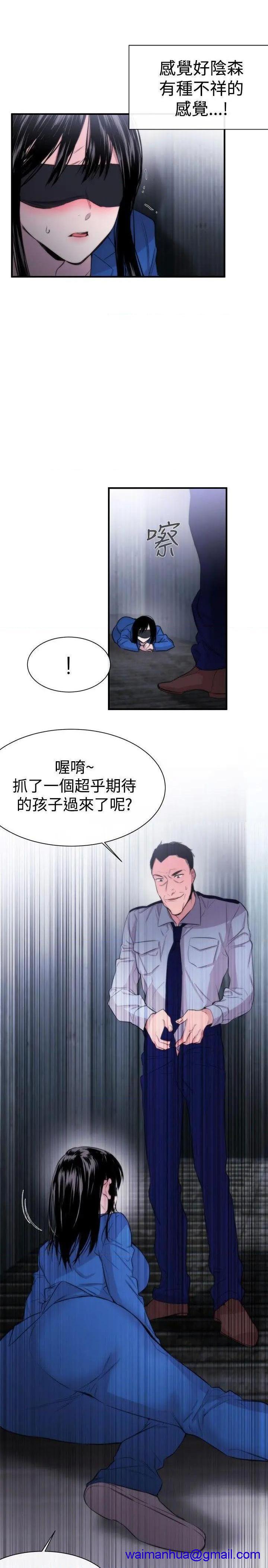女助教-完结[h漫]韩漫全集-女助教-完结-第13話 第12話 无删减无遮挡章节图片 