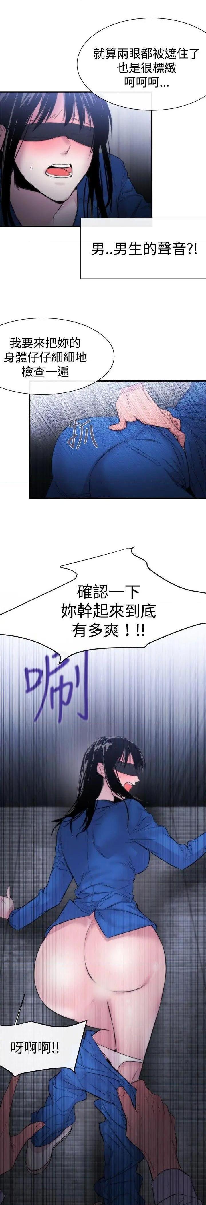 女助教-完结[h漫]韩漫全集-女助教-完结-第13話 第12話 无删减无遮挡章节图片 