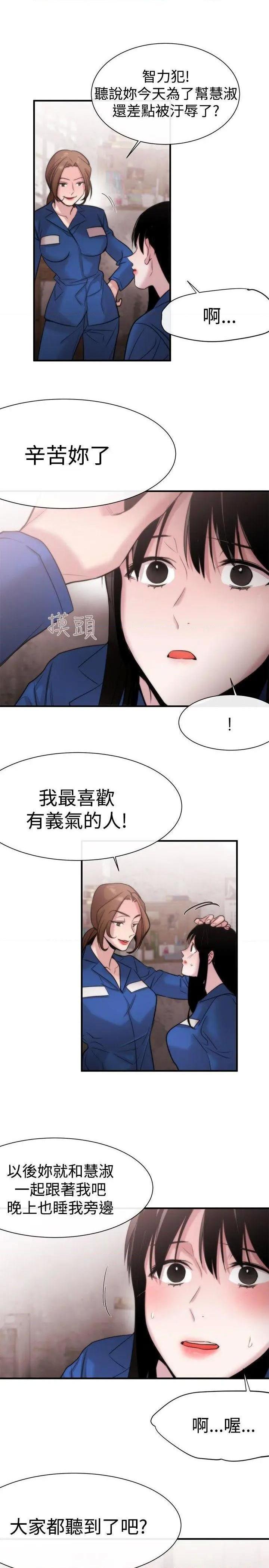 女助教-完结[h漫]韩漫全集-女助教-完结-第14話 第13話 无删减无遮挡章节图片 