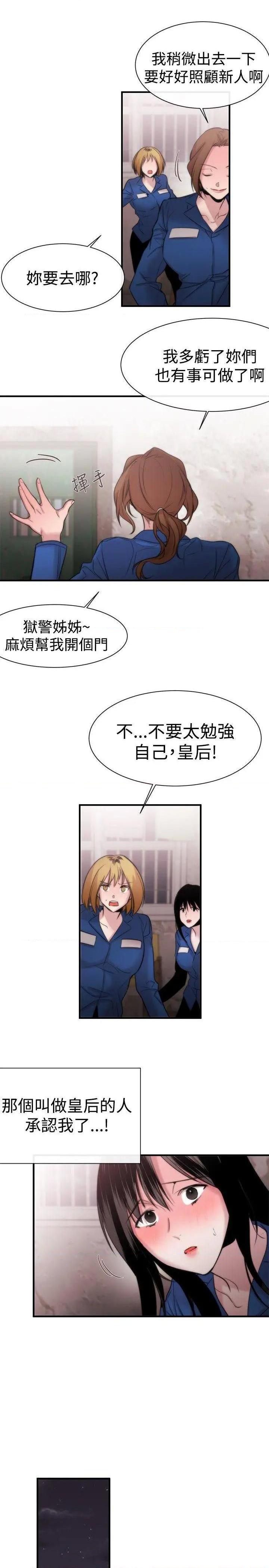 女助教-完结[h漫]韩漫全集-女助教-完结-第14話 第13話 无删减无遮挡章节图片 