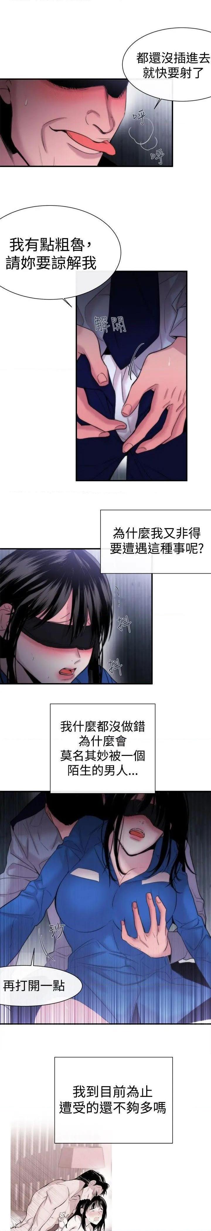 女助教-完结[h漫]韩漫全集-女助教-完结-第14話 第13話 无删减无遮挡章节图片 