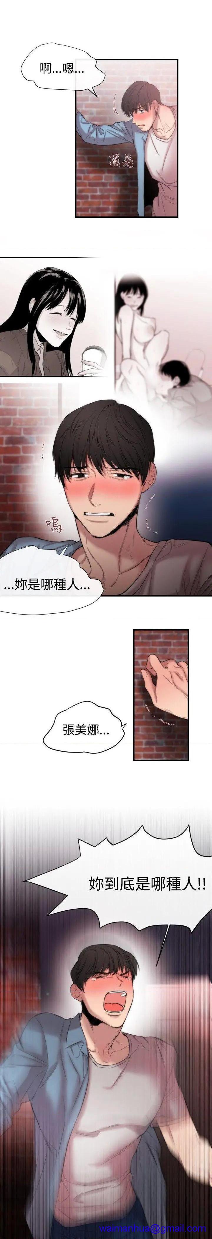 女助教-完结[h漫]韩漫全集-女助教-完结-第15話 第14話 无删减无遮挡章节图片 