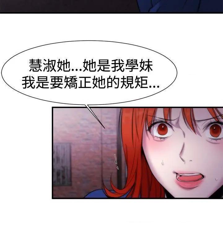 女助教-完结[h漫]韩漫全集-女助教-完结-第15話 第14話 无删减无遮挡章节图片 