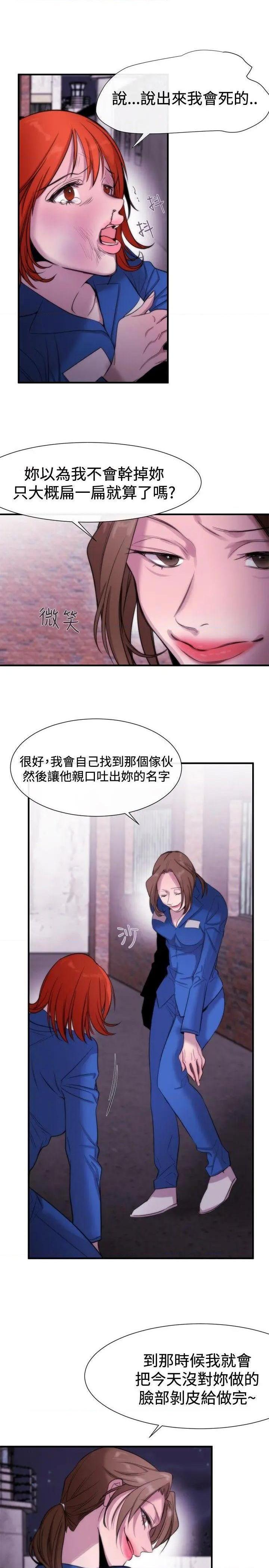 女助教-完结[h漫]韩漫全集-女助教-完结-第15話 第14話 无删减无遮挡章节图片 