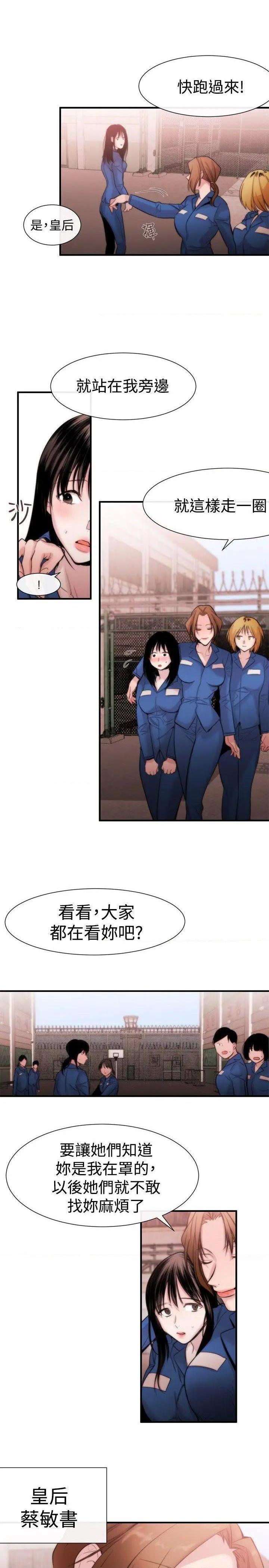 女助教-完结[h漫]韩漫全集-女助教-完结-第15話 第14話 无删减无遮挡章节图片 