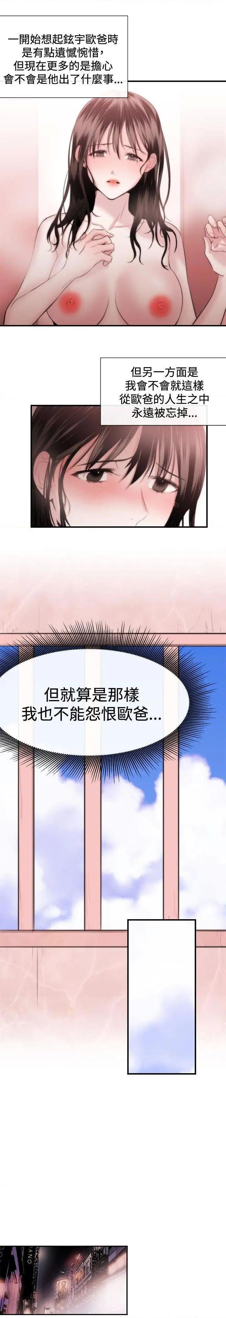 女助教-完结[h漫]韩漫全集-女助教-完结-第15話 第14話 无删减无遮挡章节图片 