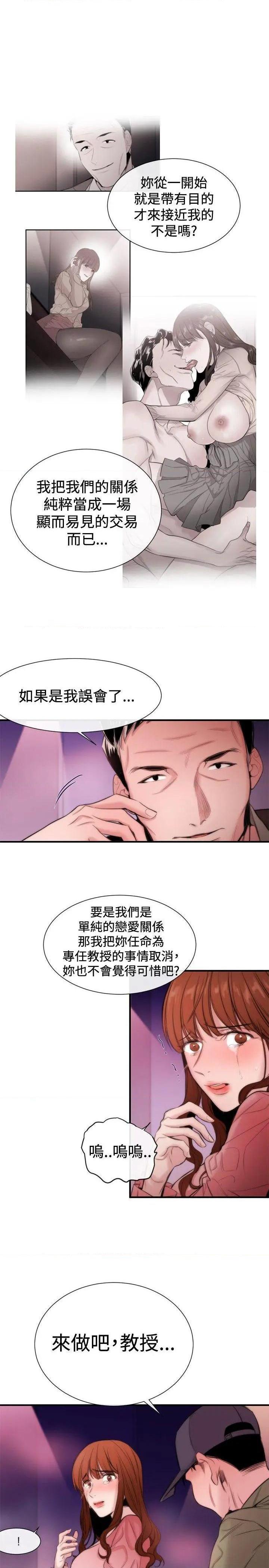 女助教-完结[h漫]韩漫全集-女助教-完结-第16話 第15話 无删减无遮挡章节图片 