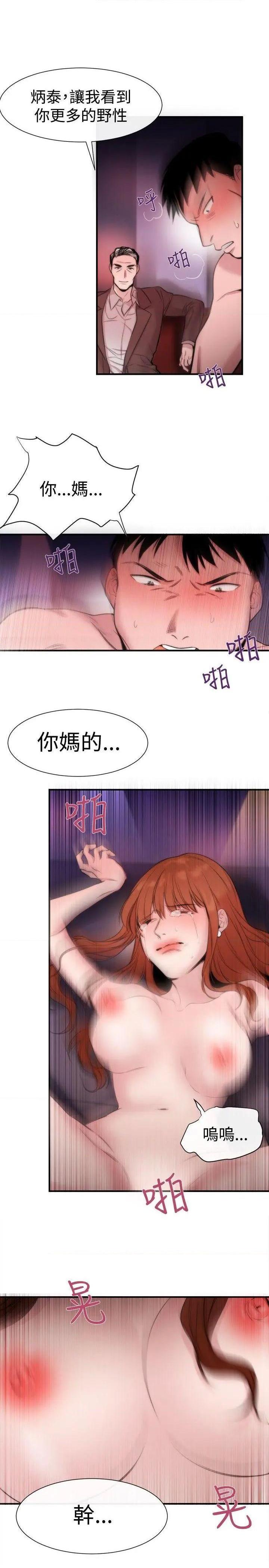 女助教-完结[h漫]韩漫全集-女助教-完结-第16話 第15話 无删减无遮挡章节图片 