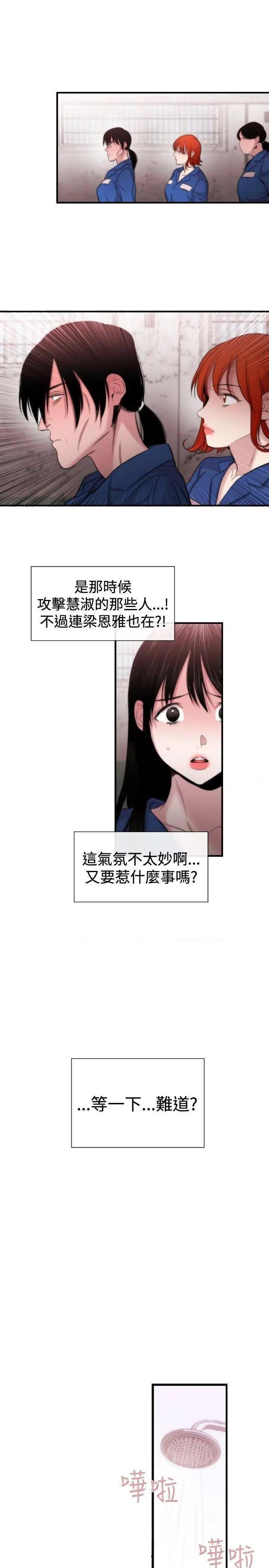 女助教-完结[h漫]韩漫全集-女助教-完结-第16話 第15話 无删减无遮挡章节图片 