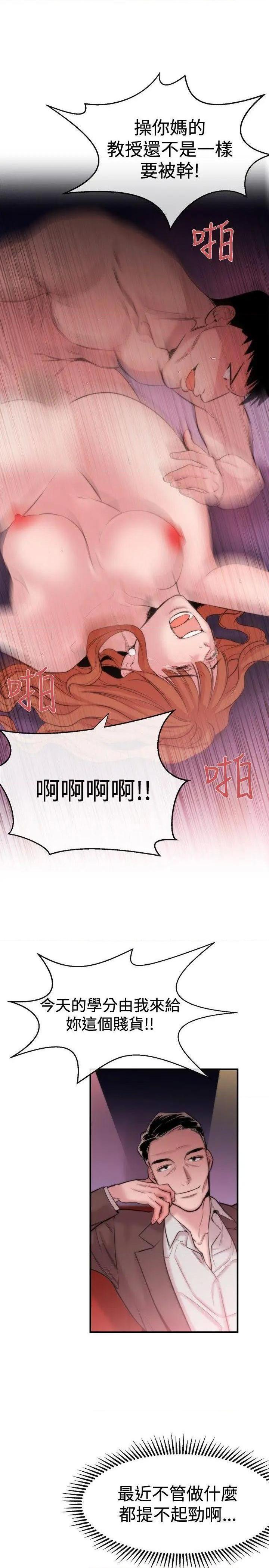 女助教-完结[h漫]韩漫全集-女助教-完结-第16話 第15話 无删减无遮挡章节图片 