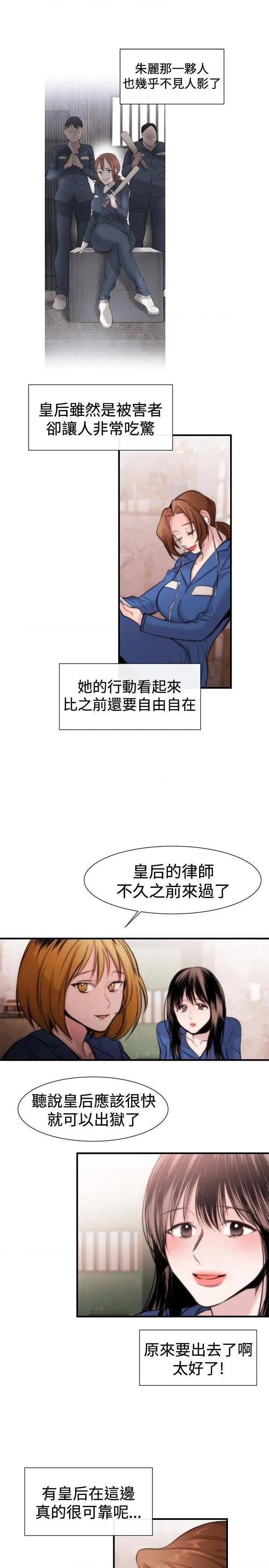 女助教-完结[h漫]韩漫全集-女助教-完结-第17話 第16話 无删减无遮挡章节图片 