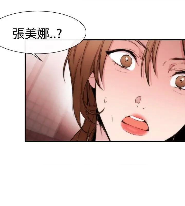 女助教-完结[h漫]韩漫全集-女助教-完结-第17話 第16話 无删减无遮挡章节图片 