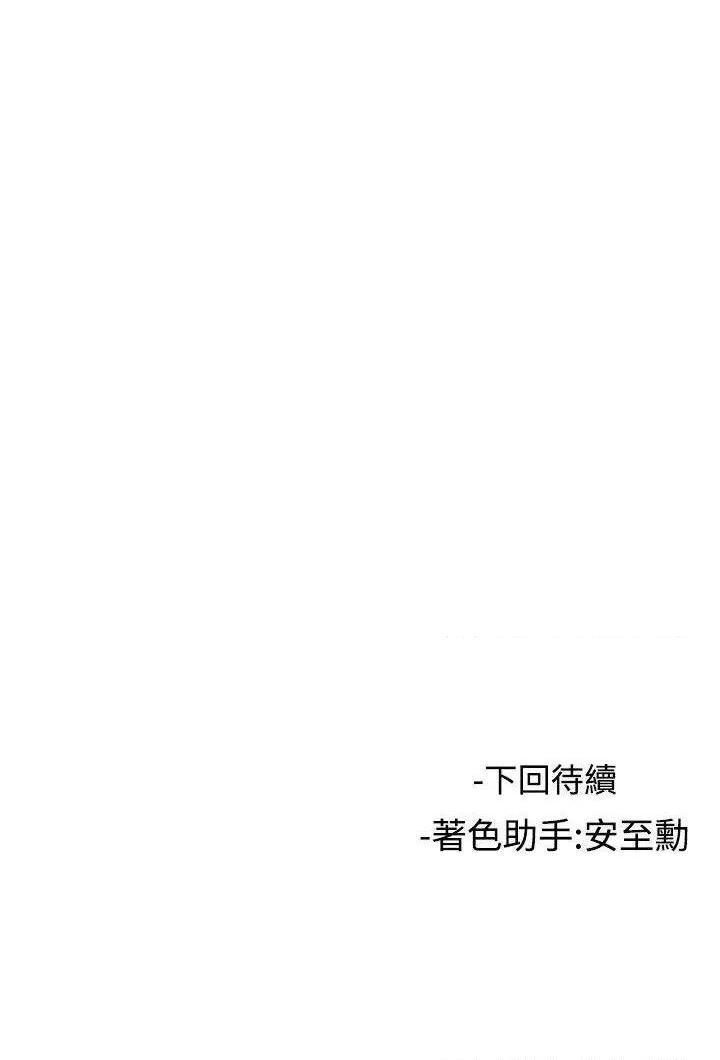 女助教-完结[h漫]韩漫全集-女助教-完结-第17話 第16話 无删减无遮挡章节图片 