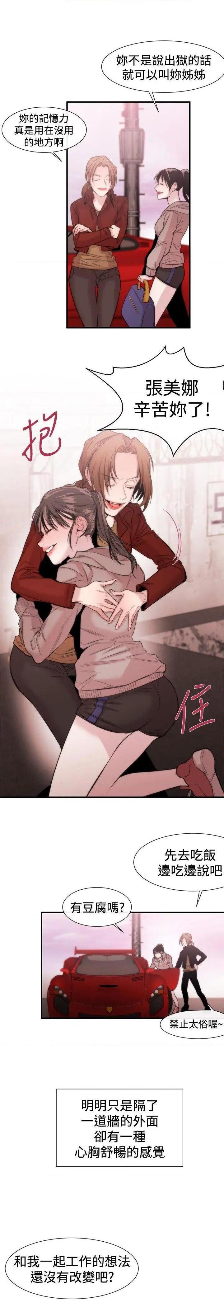 女助教-完结[h漫]韩漫全集-女助教-完结-第18話 第17話 无删减无遮挡章节图片 