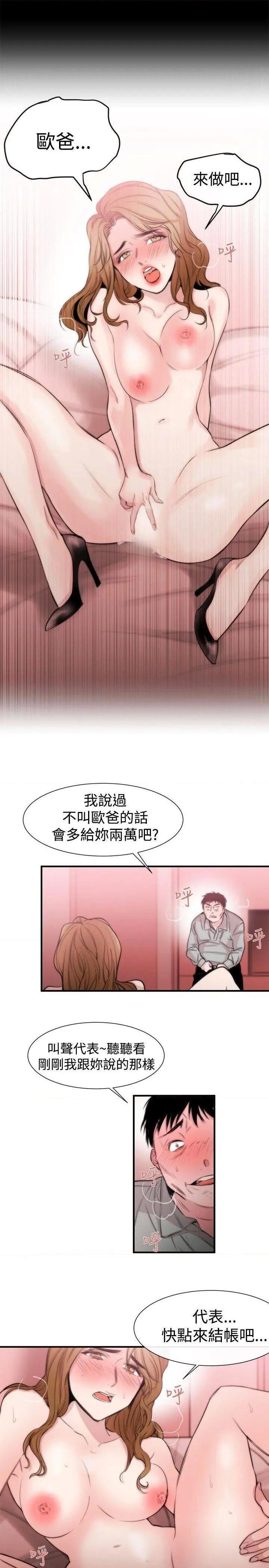 女助教-完结[h漫]韩漫全集-女助教-完结-第18話 第17話 无删减无遮挡章节图片 