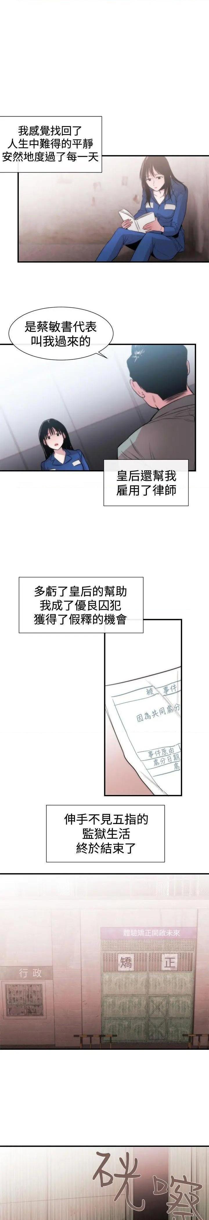 女助教-完结[h漫]韩漫全集-女助教-完结-第18話 第17話 无删减无遮挡章节图片 