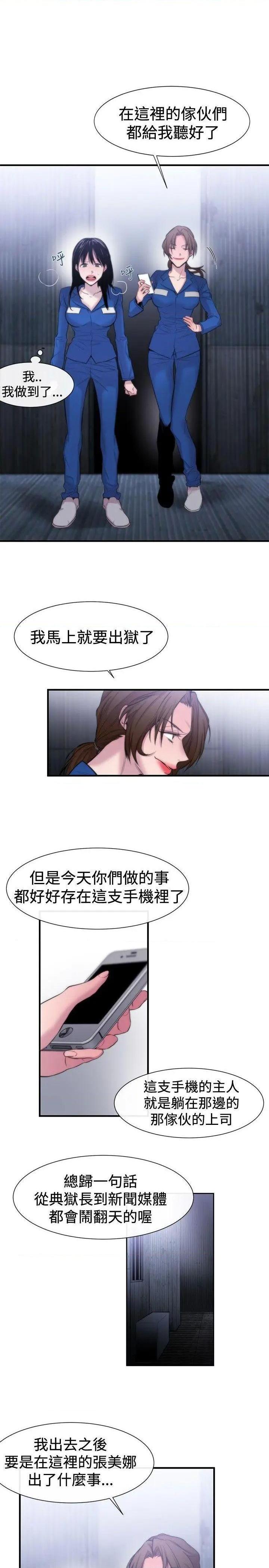 女助教-完结[h漫]韩漫全集-女助教-完结-第18話 第17話 无删减无遮挡章节图片 