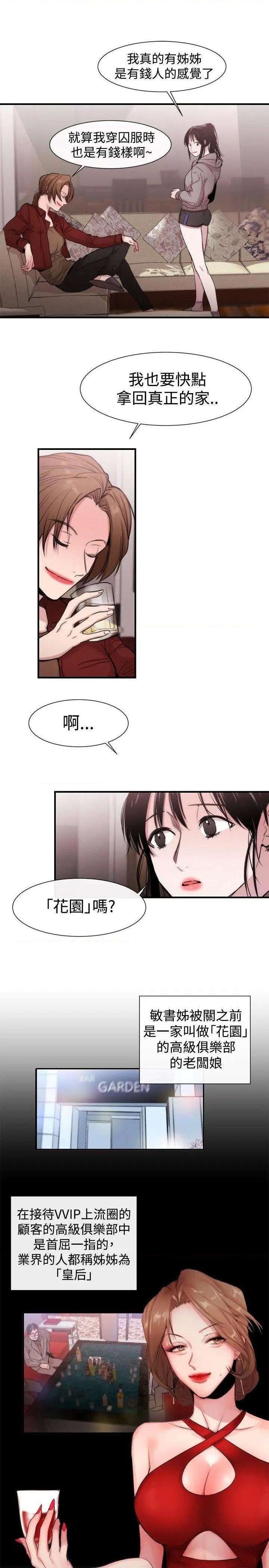 女助教-完结[h漫]韩漫全集-女助教-完结-第19話 第18話 无删减无遮挡章节图片 