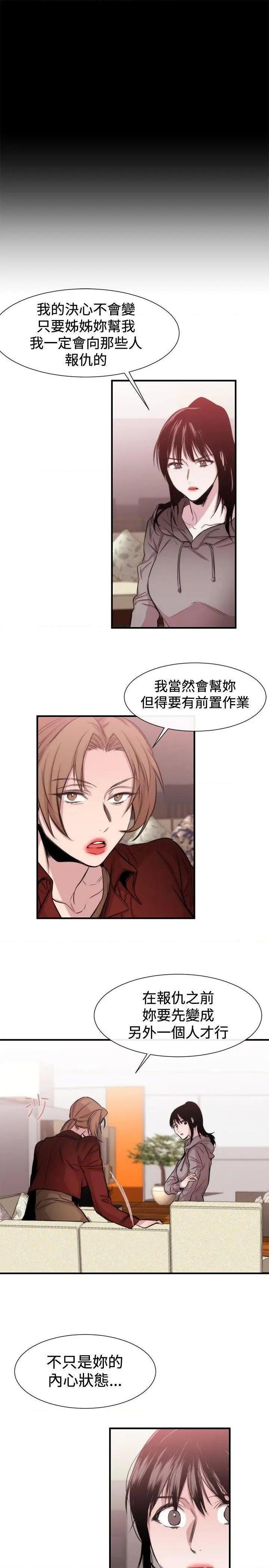 女助教-完结[h漫]韩漫全集-女助教-完结-第19話 第18話 无删减无遮挡章节图片 