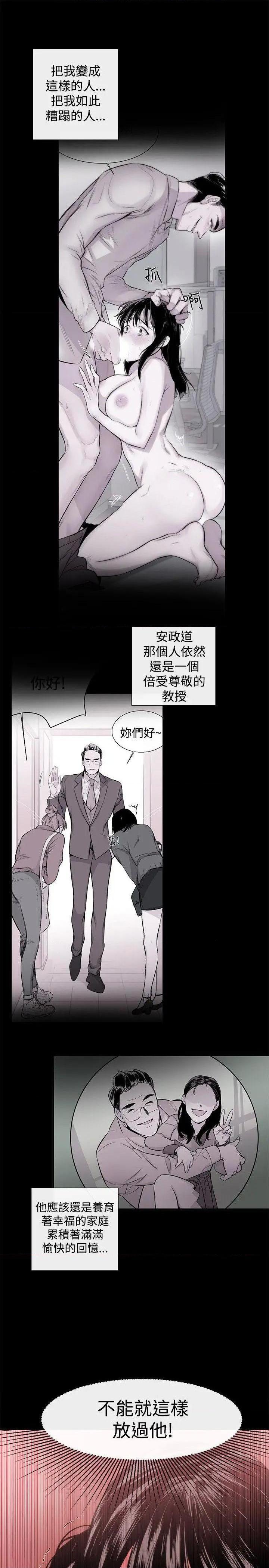 女助教-完结[h漫]韩漫全集-女助教-完结-第19話 第18話 无删减无遮挡章节图片 