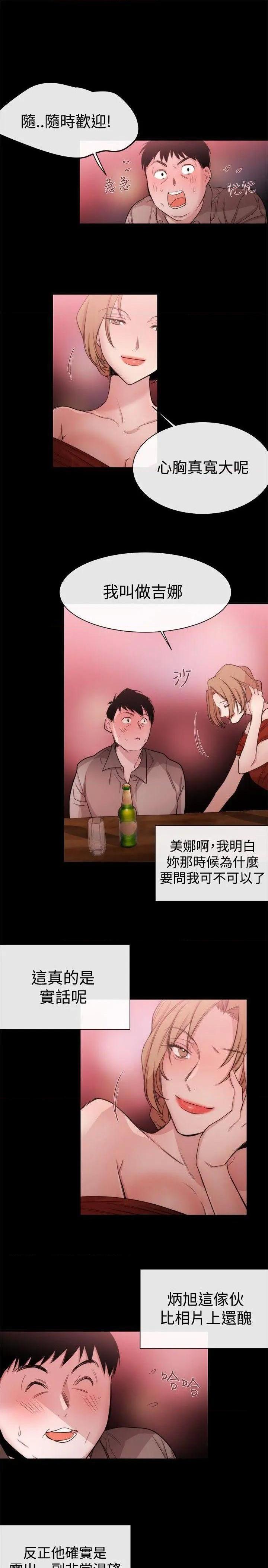 女助教-完结[h漫]韩漫全集-女助教-完结-第20話 第19話 无删减无遮挡章节图片 