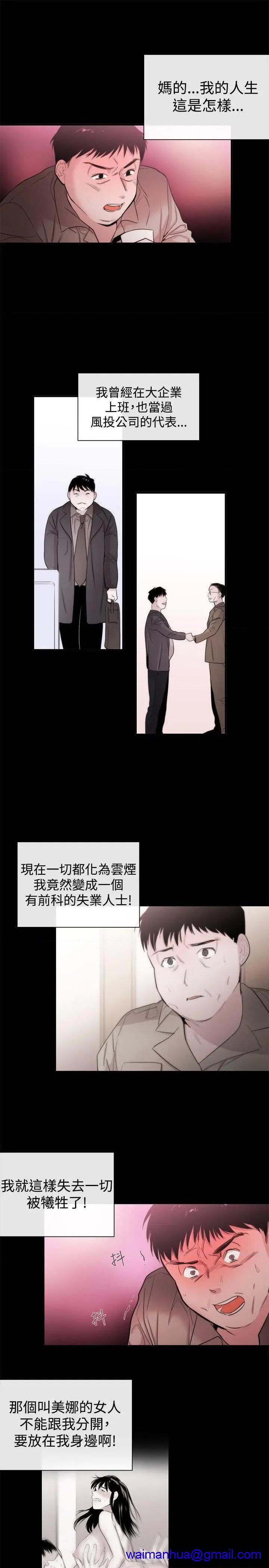女助教-完结[h漫]韩漫全集-女助教-完结-第20話 第19話 无删减无遮挡章节图片 