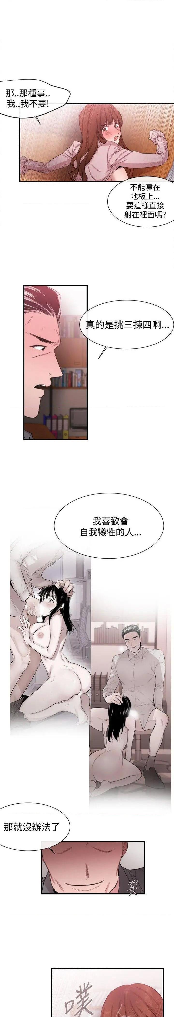 女助教-完结[h漫]韩漫全集-女助教-完结-第20話 第19話 无删减无遮挡章节图片 