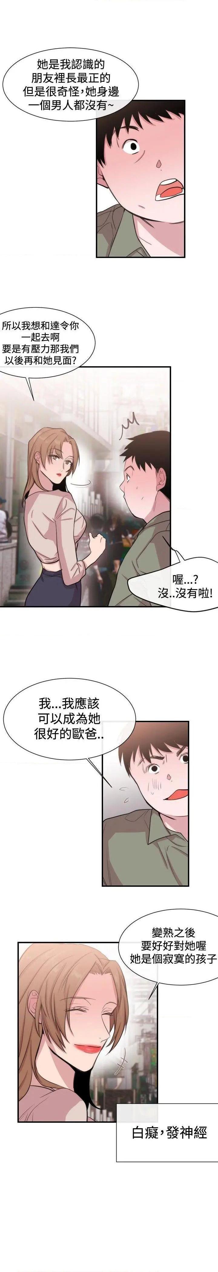 女助教-完结[h漫]韩漫全集-女助教-完结-第20話 第19話 无删减无遮挡章节图片 