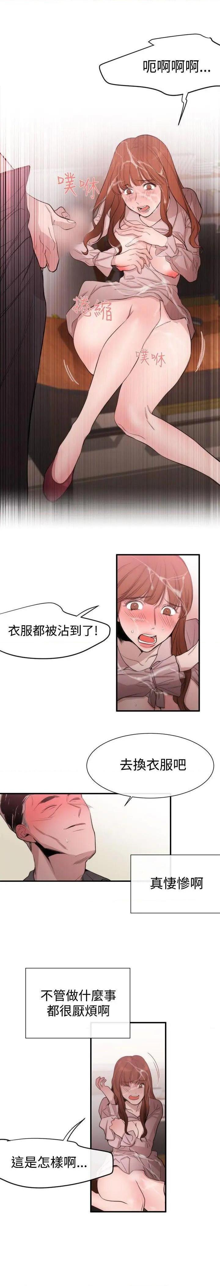 女助教-完结[h漫]韩漫全集-女助教-完结-第20話 第19話 无删减无遮挡章节图片 