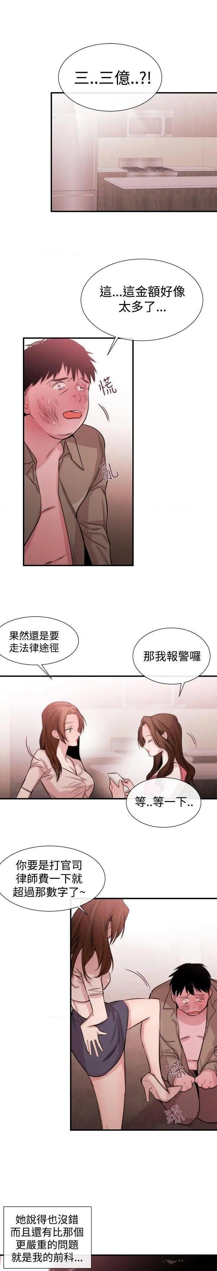 女助教-完结[h漫]韩漫全集-女助教-完结-第22話 第21話 无删减无遮挡章节图片 