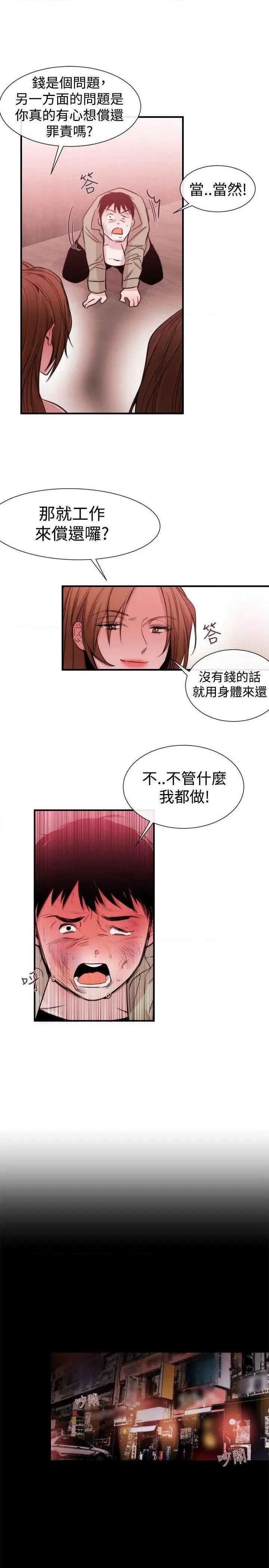女助教-完结[h漫]韩漫全集-女助教-完结-第22話 第21話 无删减无遮挡章节图片 