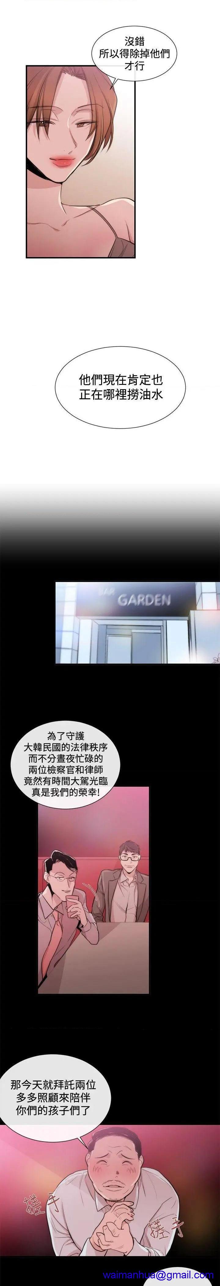 女助教-完结[h漫]韩漫全集-女助教-完结-第23話 第22話 无删减无遮挡章节图片 