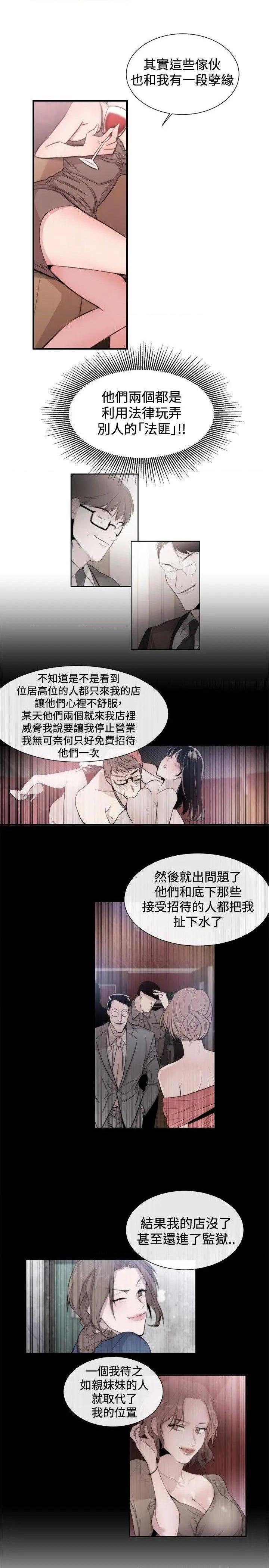 女助教-完结[h漫]韩漫全集-女助教-完结-第23話 第22話 无删减无遮挡章节图片 