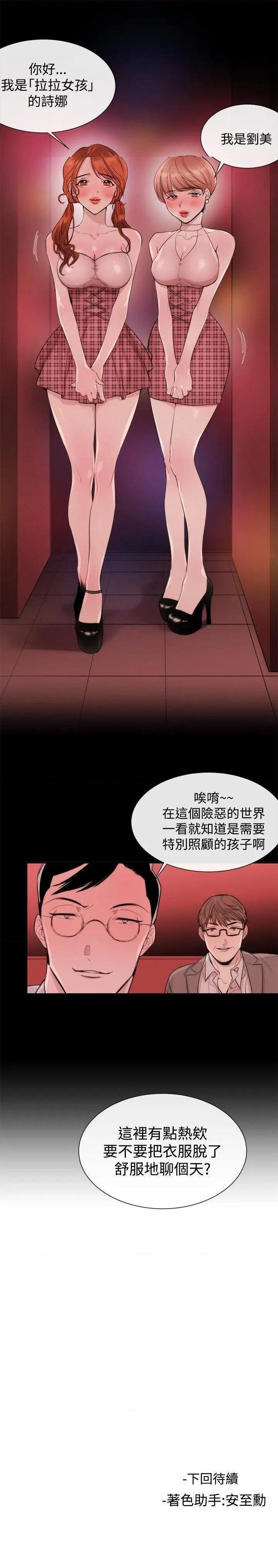 女助教-完结[h漫]韩漫全集-女助教-完结-第23話 第22話 无删减无遮挡章节图片 