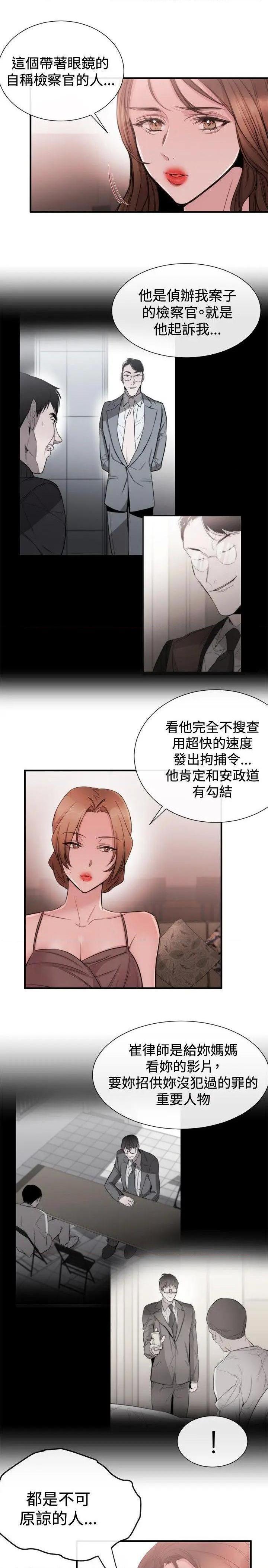 女助教-完结[h漫]韩漫全集-女助教-完结-第23話 第22話 无删减无遮挡章节图片 