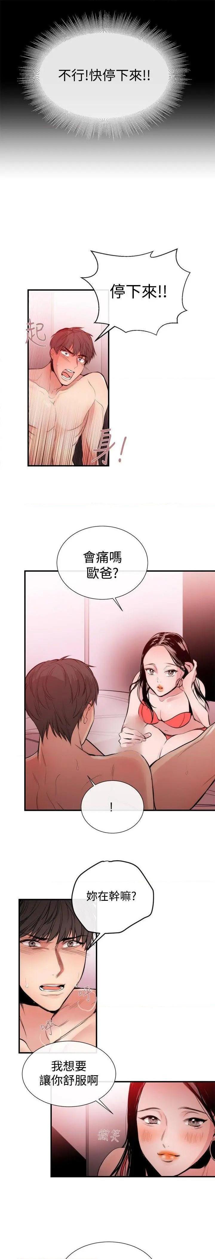 女助教-完结[h漫]韩漫全集-女助教-完结-第24話 第23話 无删减无遮挡章节图片 
