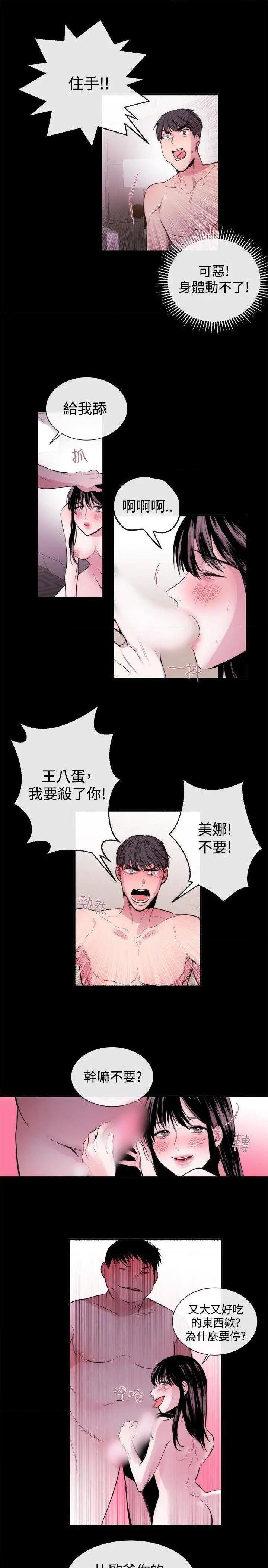 女助教-完结[h漫]韩漫全集-女助教-完结-第24話 第23話 无删减无遮挡章节图片 