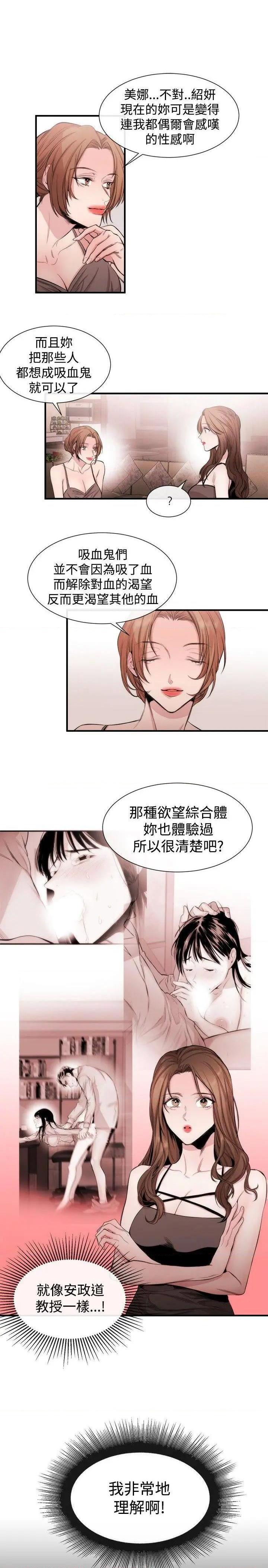 女助教-完结[h漫]韩漫全集-女助教-完结-第24話 第23話 无删减无遮挡章节图片 
