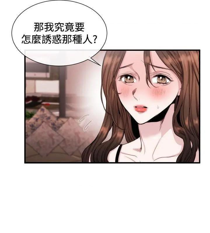 女助教-完结[h漫]韩漫全集-女助教-完结-第24話 第23話 无删减无遮挡章节图片 