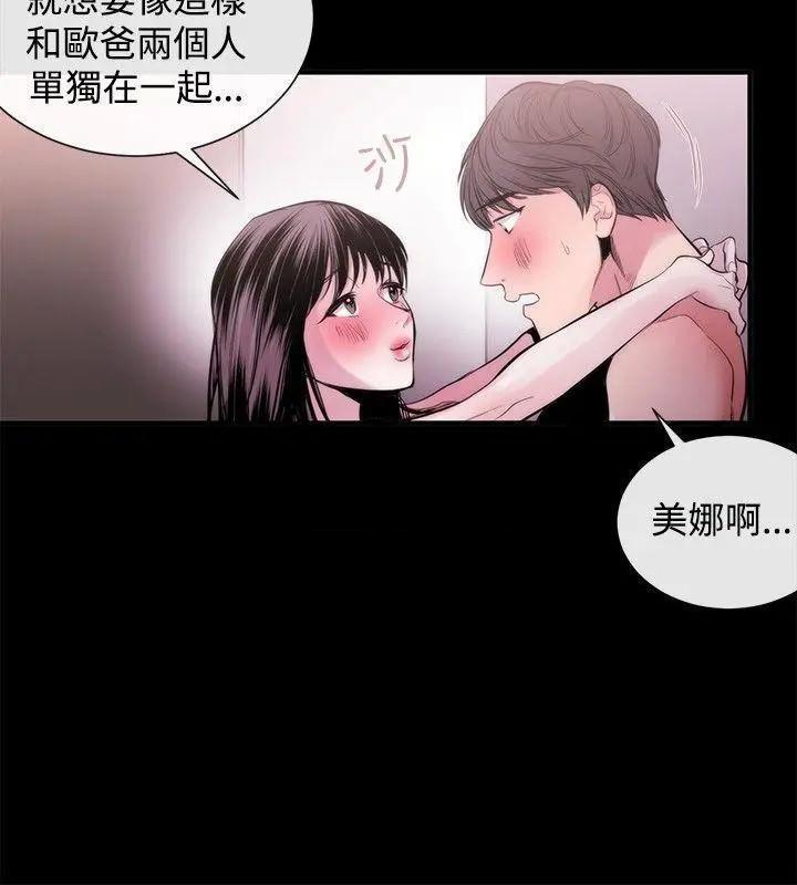 女助教-完结[h漫]韩漫全集-女助教-完结-第24話 第23話 无删减无遮挡章节图片 