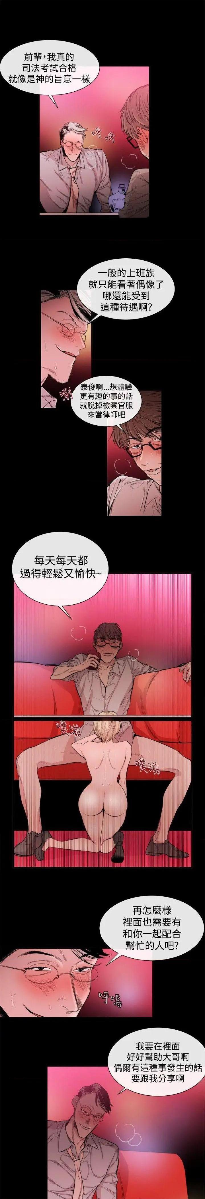 女助教-完结[h漫]韩漫全集-女助教-完结-第24話 第23話 无删减无遮挡章节图片 