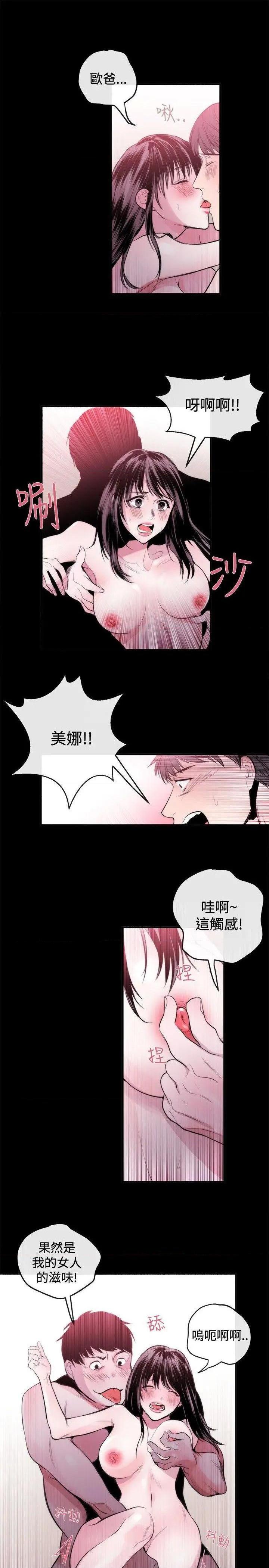 女助教-完结[h漫]韩漫全集-女助教-完结-第24話 第23話 无删减无遮挡章节图片 