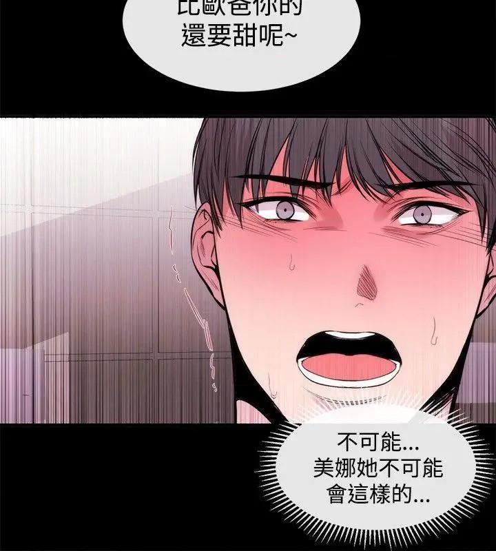 女助教-完结[h漫]韩漫全集-女助教-完结-第24話 第23話 无删减无遮挡章节图片 
