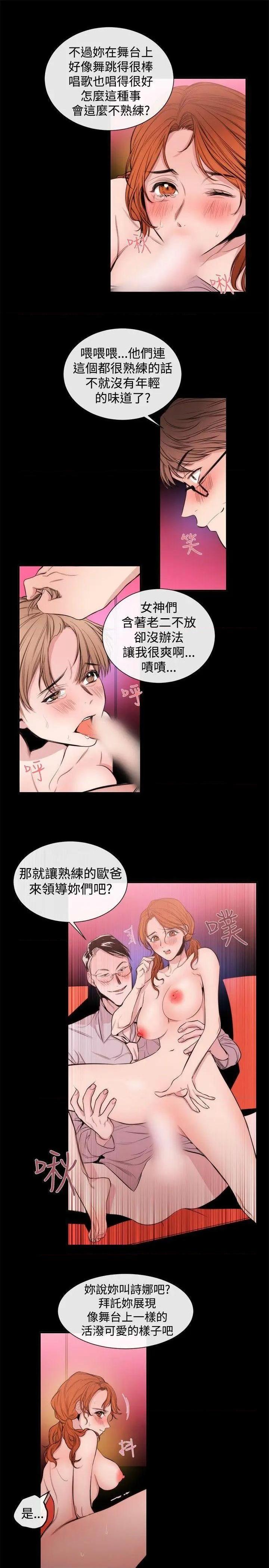 女助教-完结[h漫]韩漫全集-女助教-完结-第24話 第23話 无删减无遮挡章节图片 