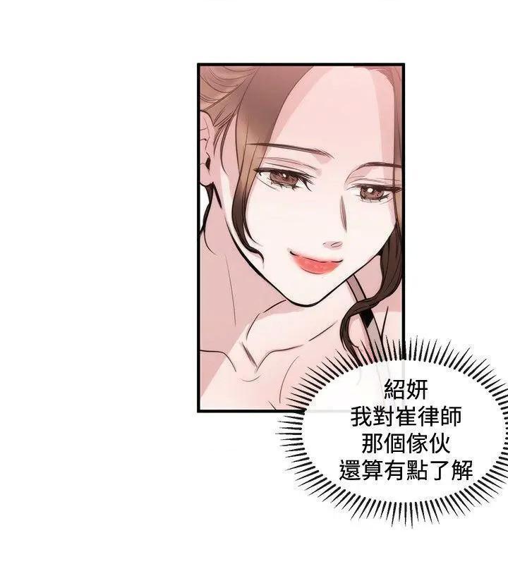 女助教-完结[h漫]韩漫全集-女助教-完结-第25話 第24話 无删减无遮挡章节图片 
