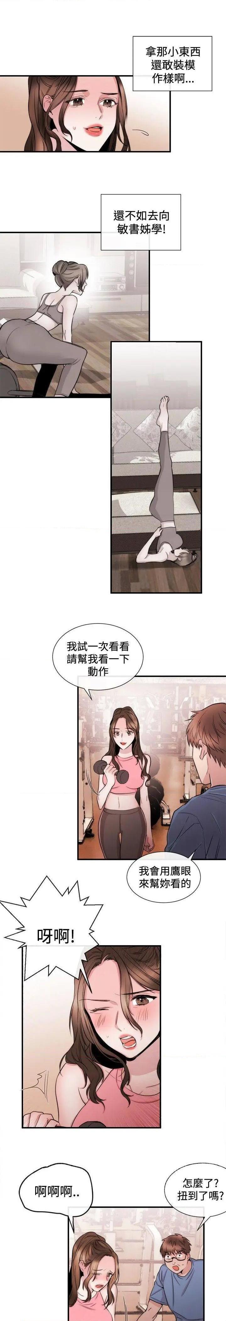 女助教-完结[h漫]韩漫全集-女助教-完结-第25話 第24話 无删减无遮挡章节图片 