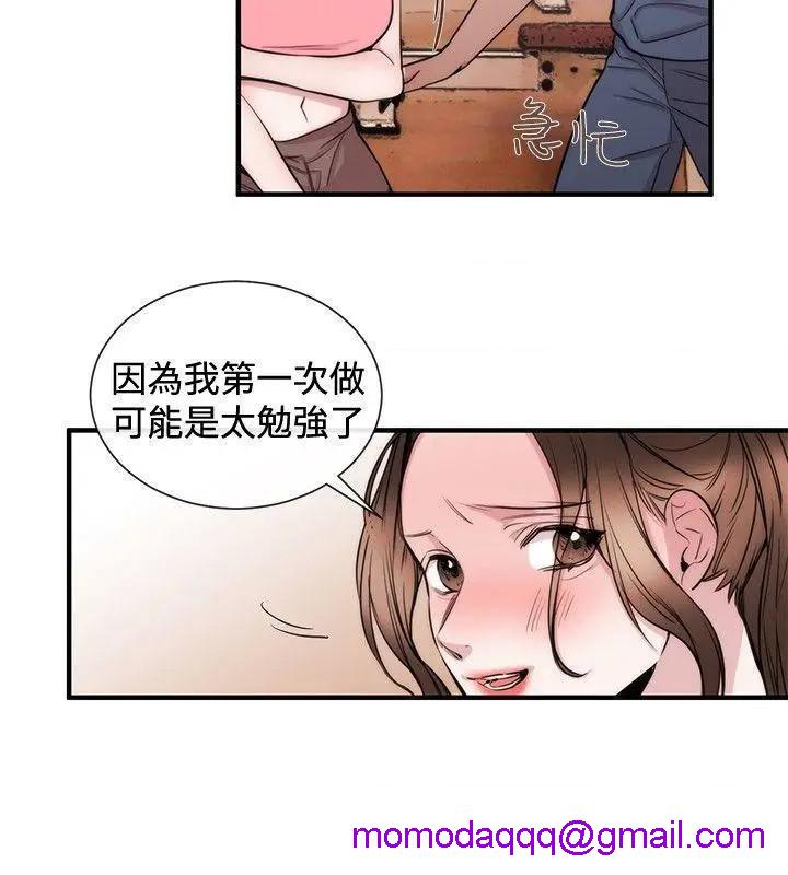 女助教-完结[h漫]韩漫全集-女助教-完结-第25話 第24話 无删减无遮挡章节图片 