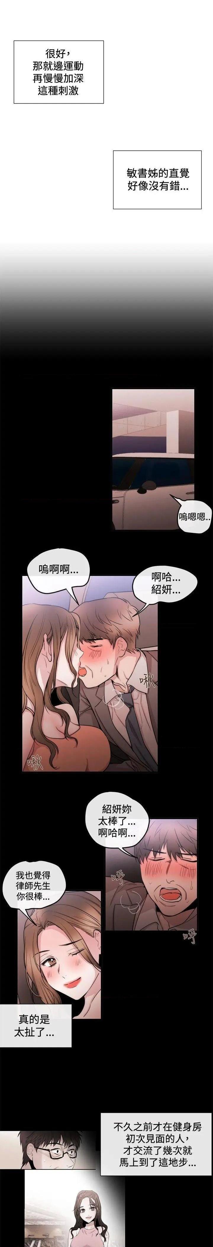 女助教-完结[h漫]韩漫全集-女助教-完结-第25話 第24話 无删减无遮挡章节图片 