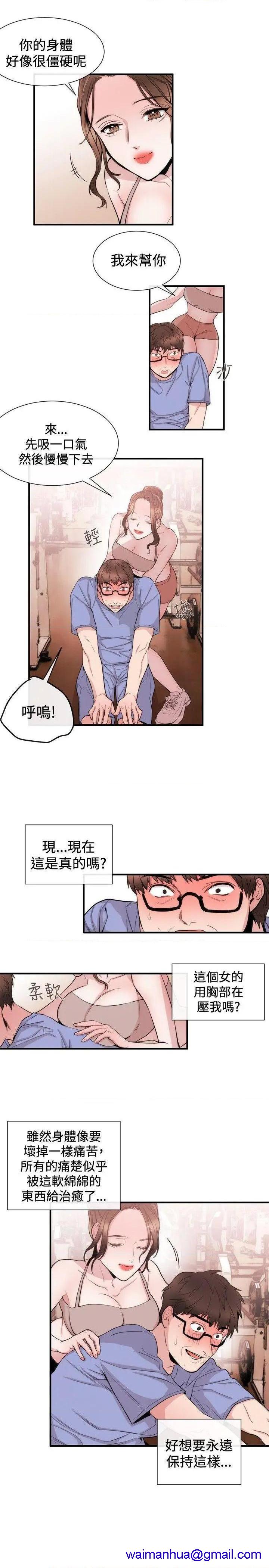 女助教-完结[h漫]韩漫全集-女助教-完结-第25話 第24話 无删减无遮挡章节图片 